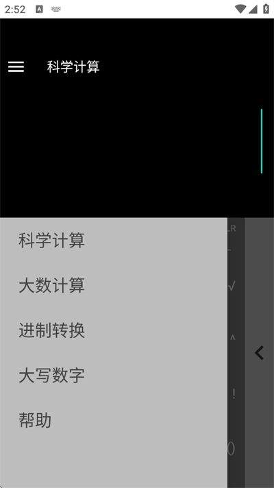 元宝计算器下载手机版 v1.0.1 安卓版