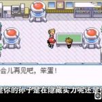 口袋妖怪：高级冒险