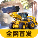 建筑模拟器4（汉化+大量货币+免谷歌）