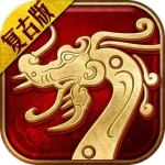 怀旧传世（附GM后台）
