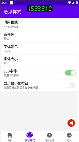 时间悬浮框最新版 v2.0.16安卓版